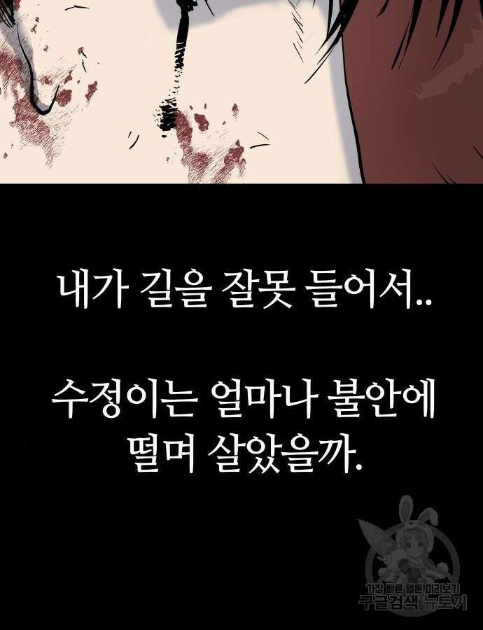 보스리턴 10화 70