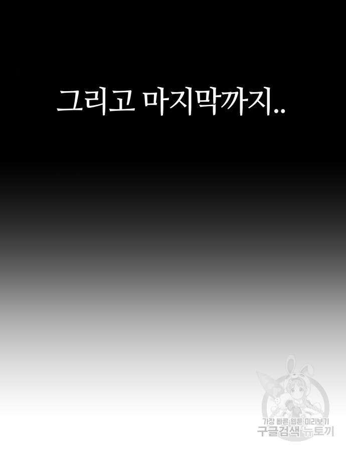 보스리턴 10화 71