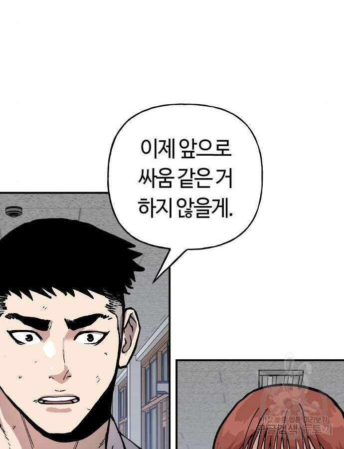 보스리턴 10화 72