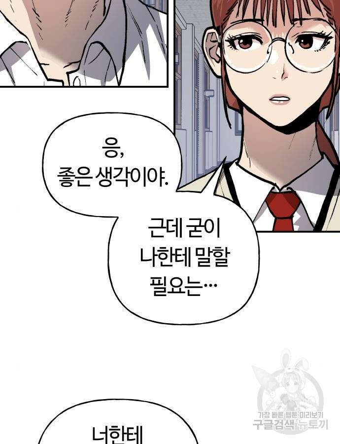 보스리턴 10화 73