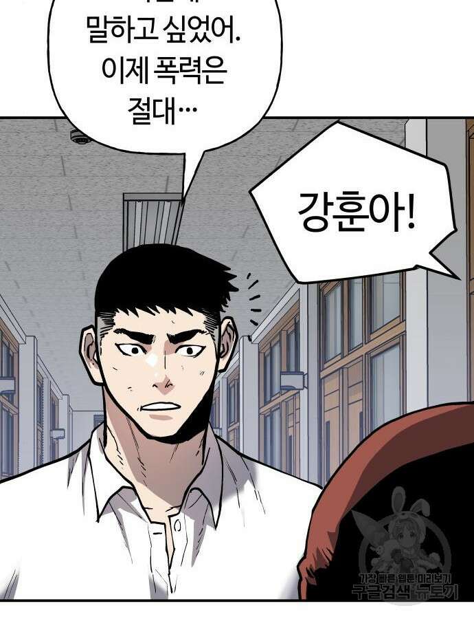 보스리턴 10화 74