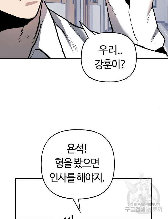 보스리턴 10화 76