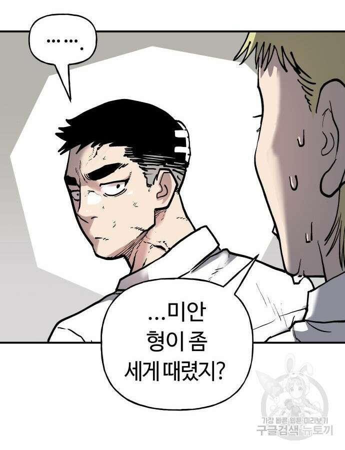 보스리턴 10화 78