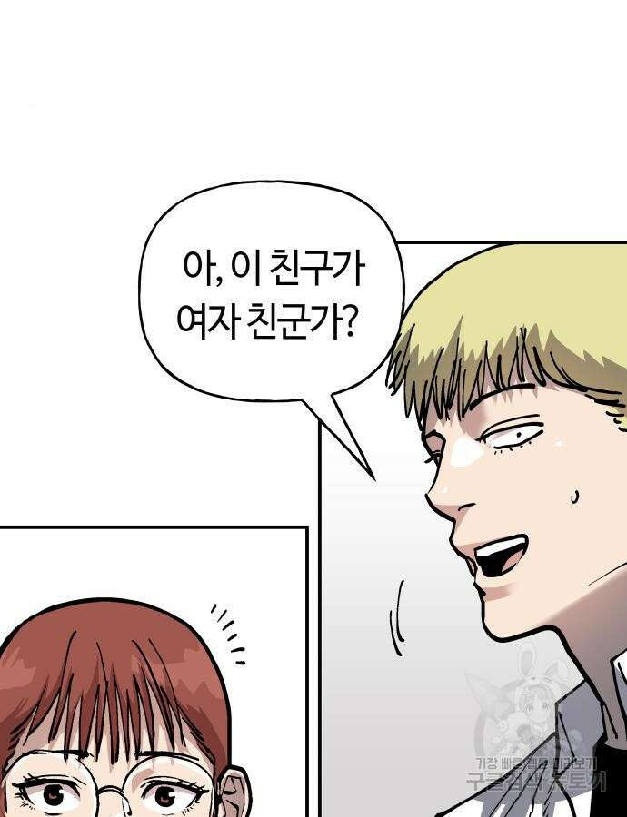 보스리턴 10화 79