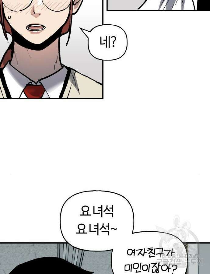 보스리턴 10화 80