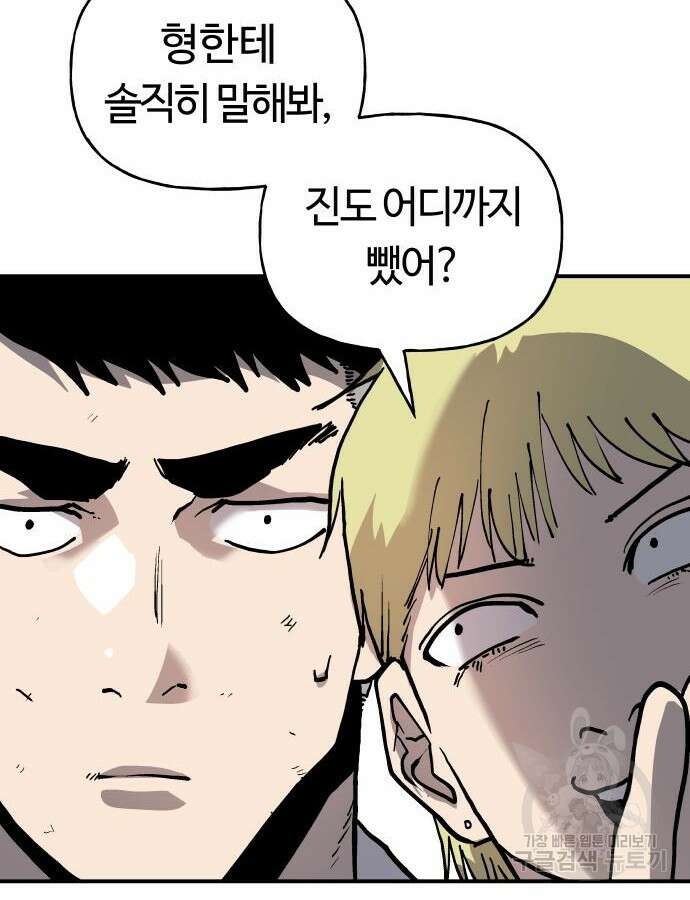 보스리턴 10화 82