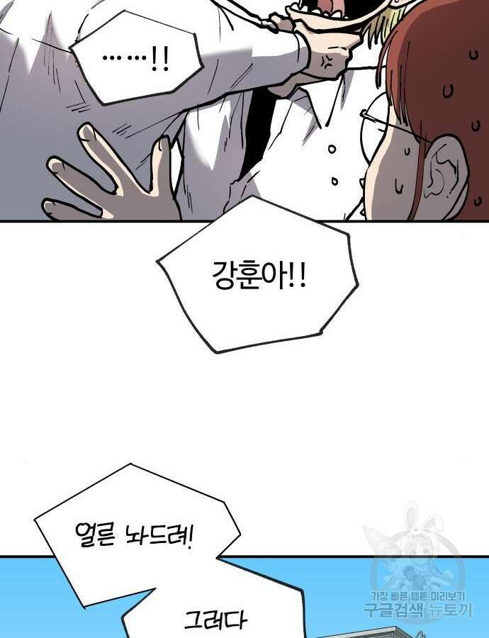 보스리턴 10화 84