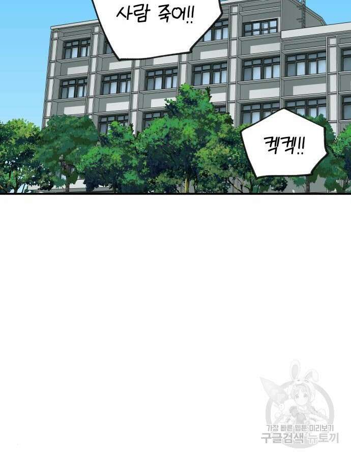 보스리턴 10화 85