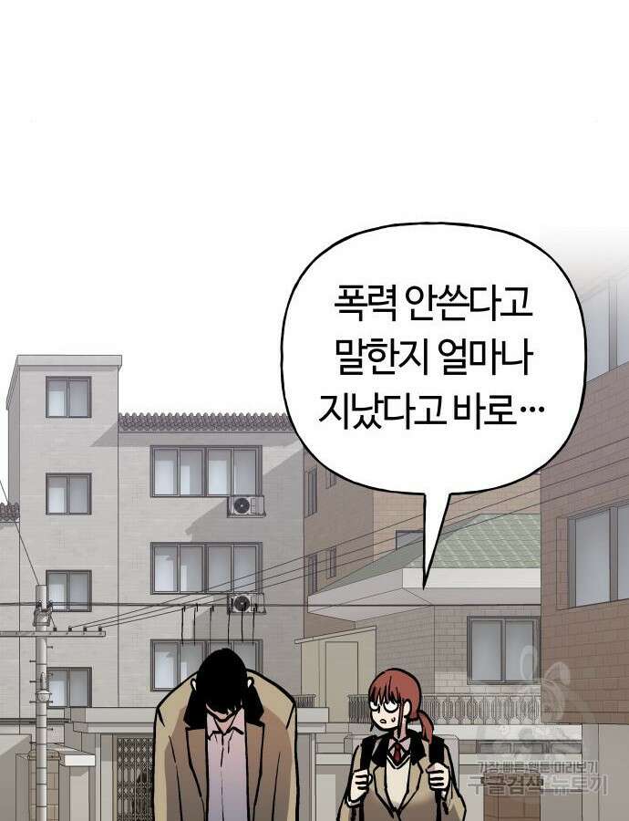 보스리턴 10화 86