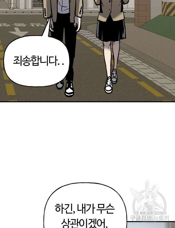 보스리턴 10화 87