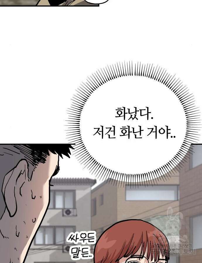 보스리턴 10화 89