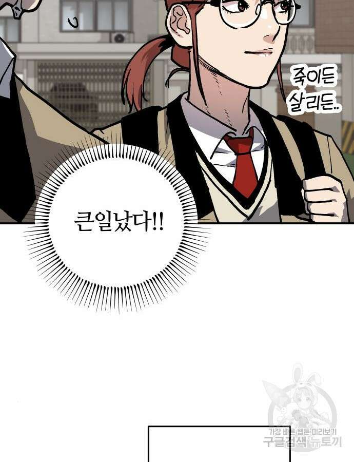 보스리턴 10화 90