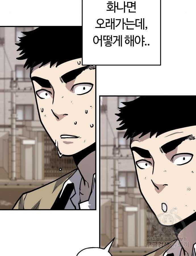보스리턴 10화 91