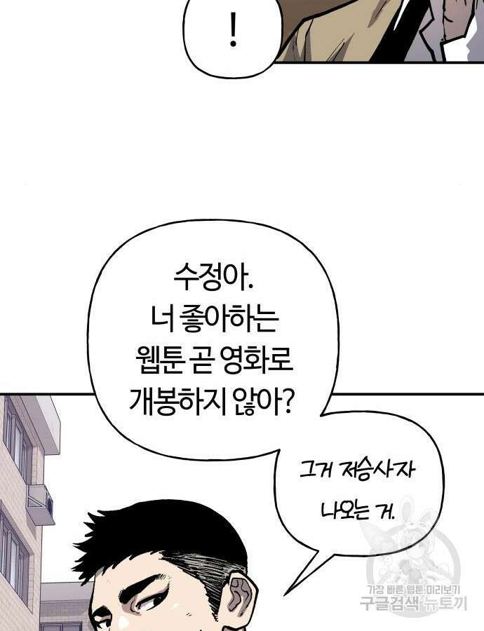 보스리턴 10화 92