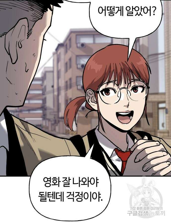 보스리턴 10화 94