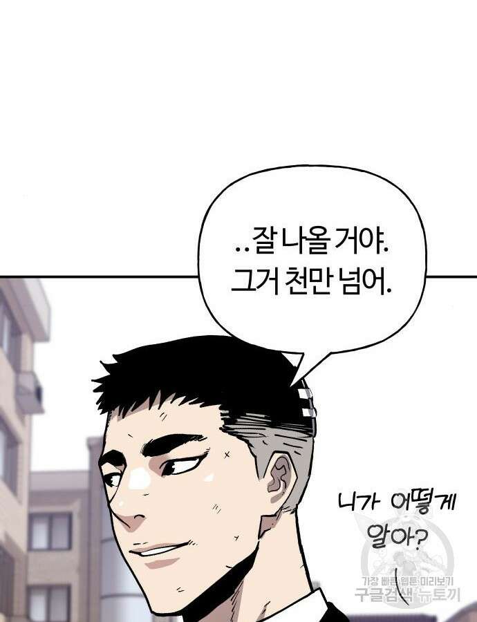 보스리턴 10화 95