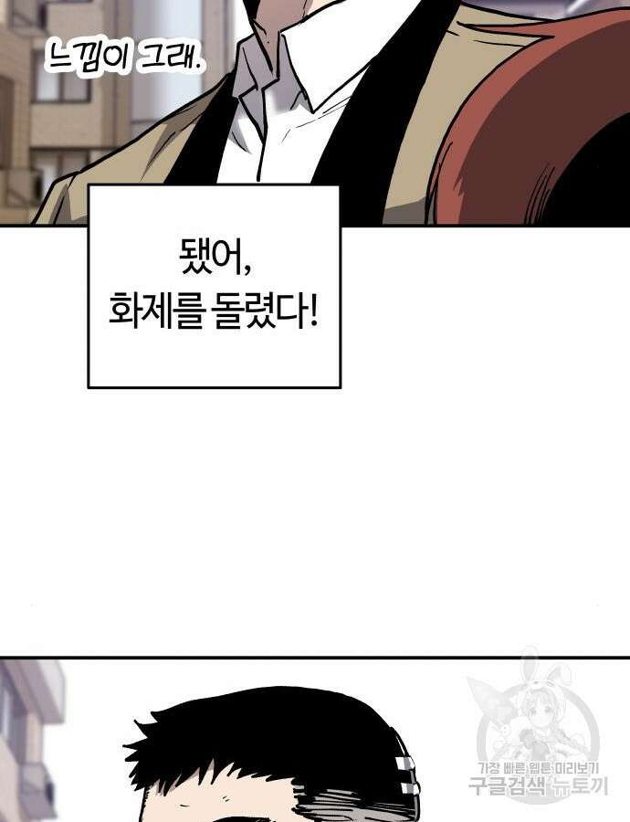 보스리턴 10화 96