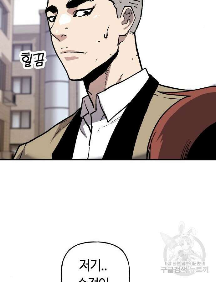 보스리턴 10화 97