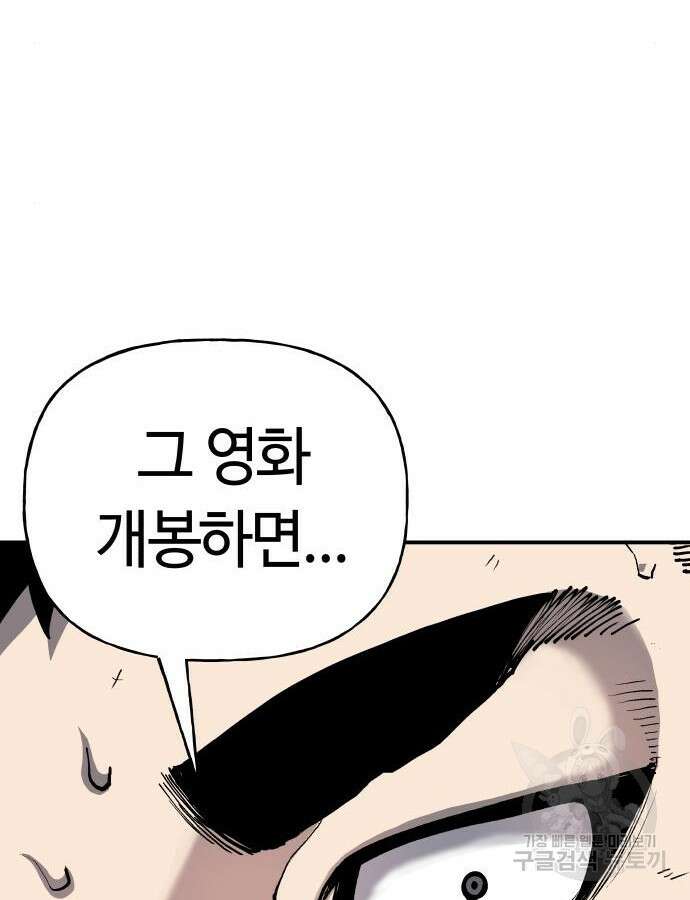 보스리턴 10화 99