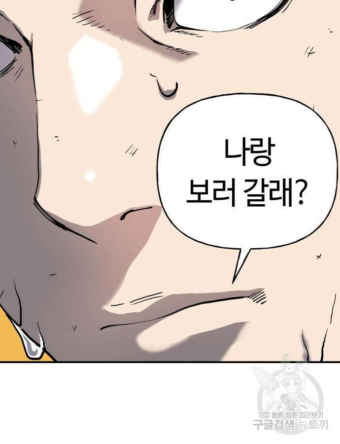 보스리턴 10화 100