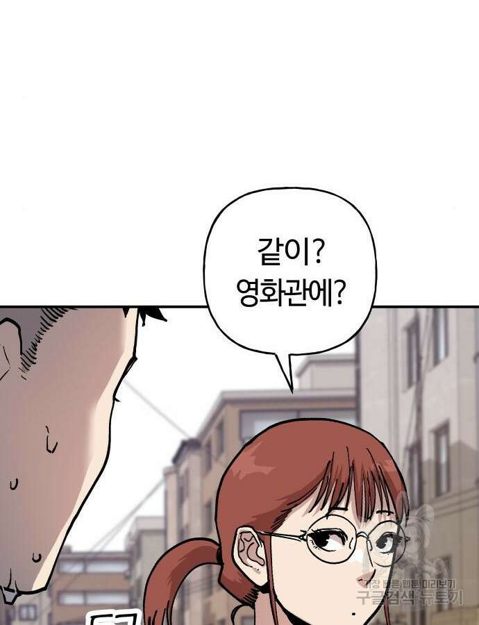 보스리턴 10화 101