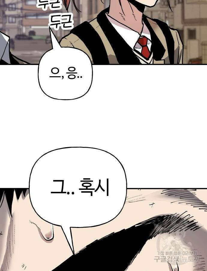 보스리턴 10화 102