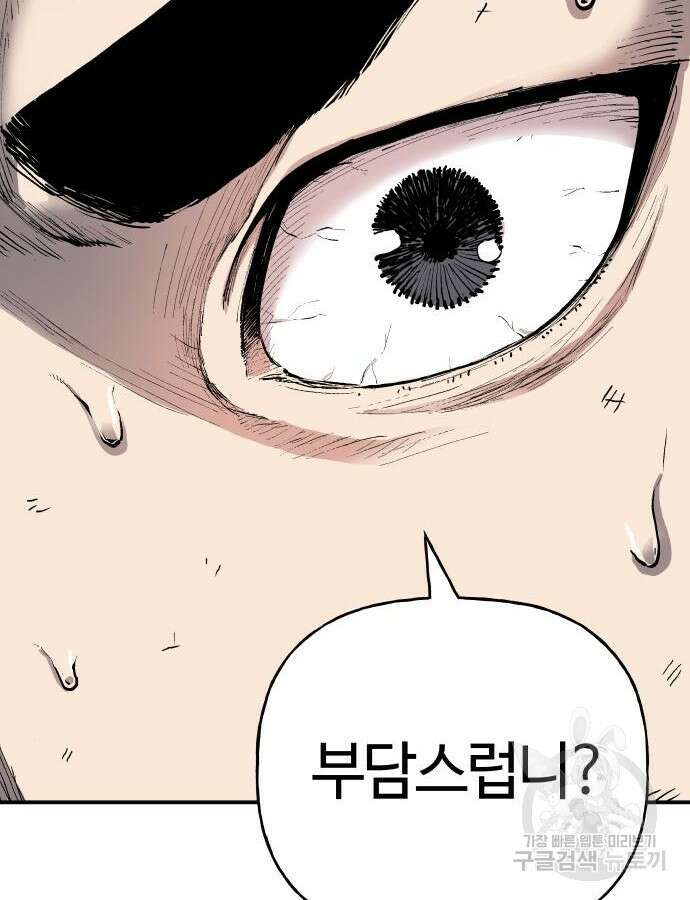 보스리턴 10화 103