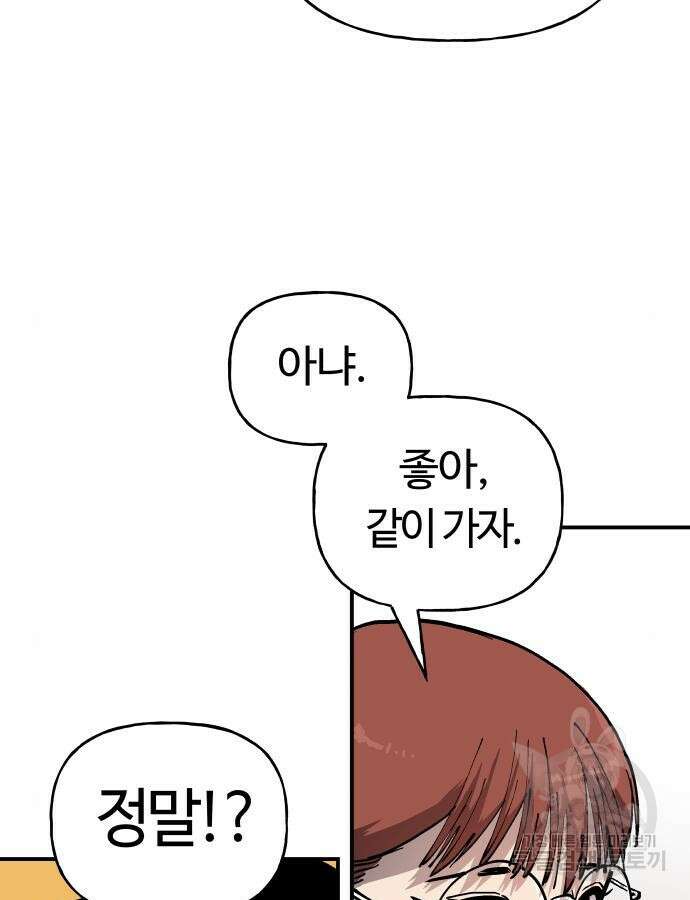 보스리턴 10화 104