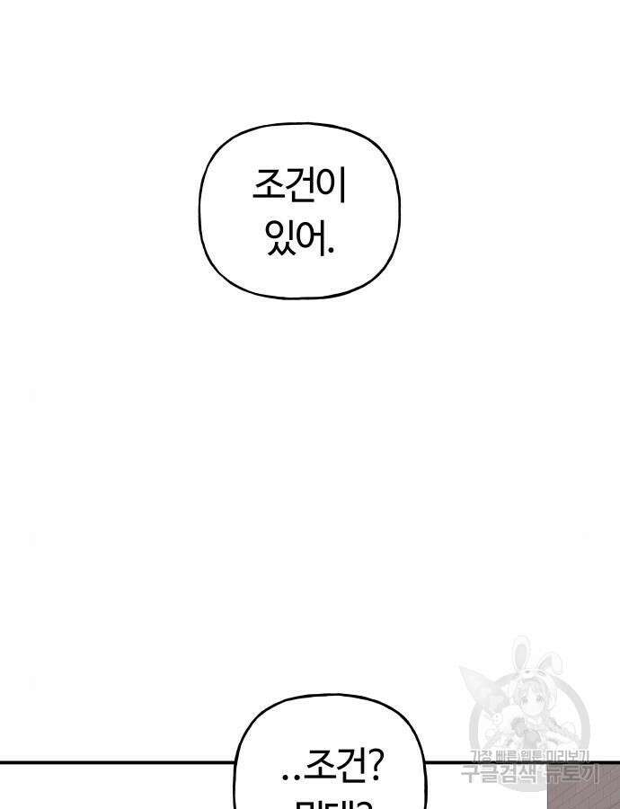 보스리턴 10화 106