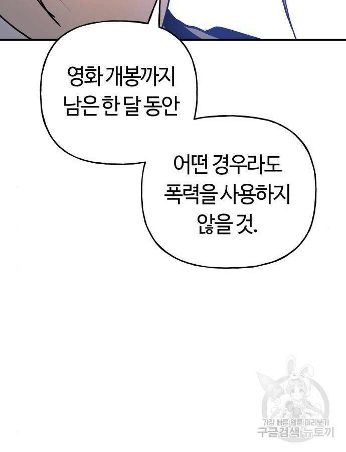 보스리턴 10화 110