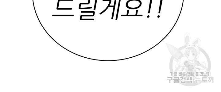 현정의 저택 54화 3