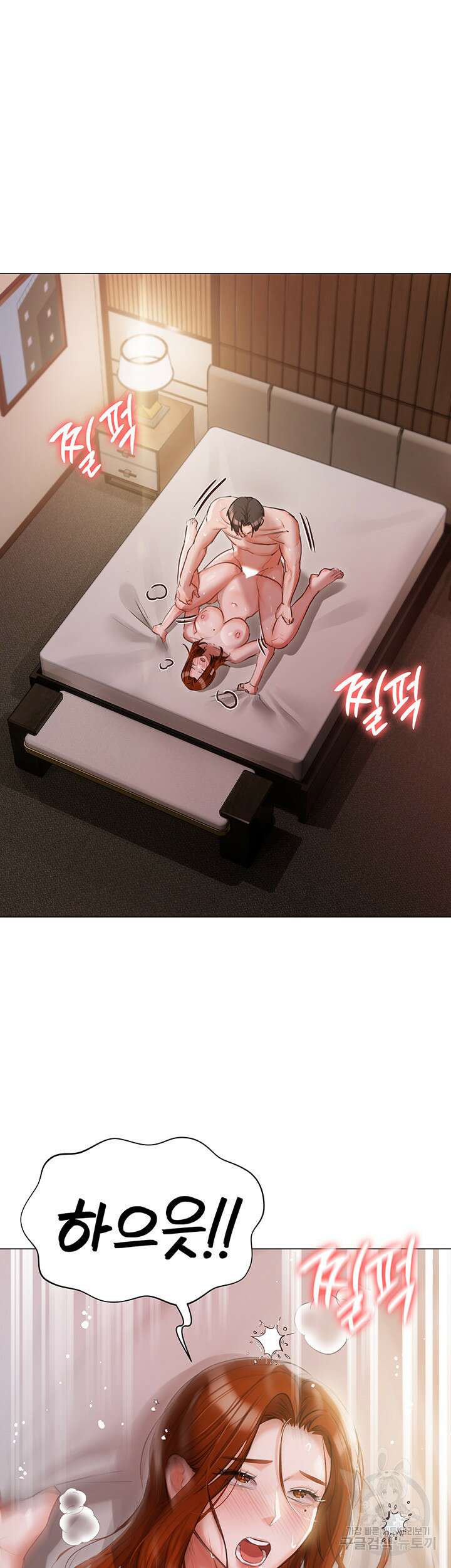 현정의 저택 54화 5