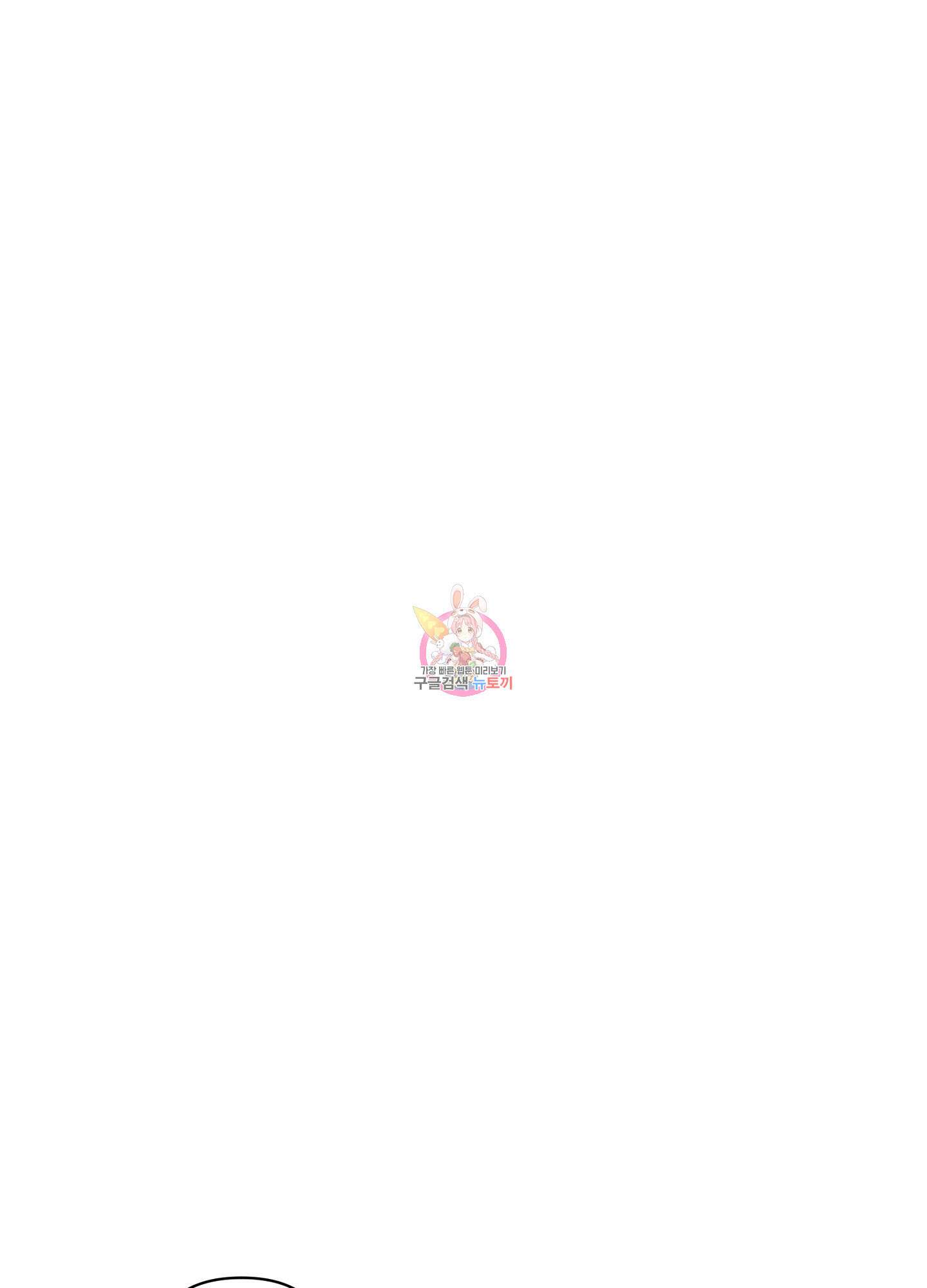 귀접(BL) 28화 1
