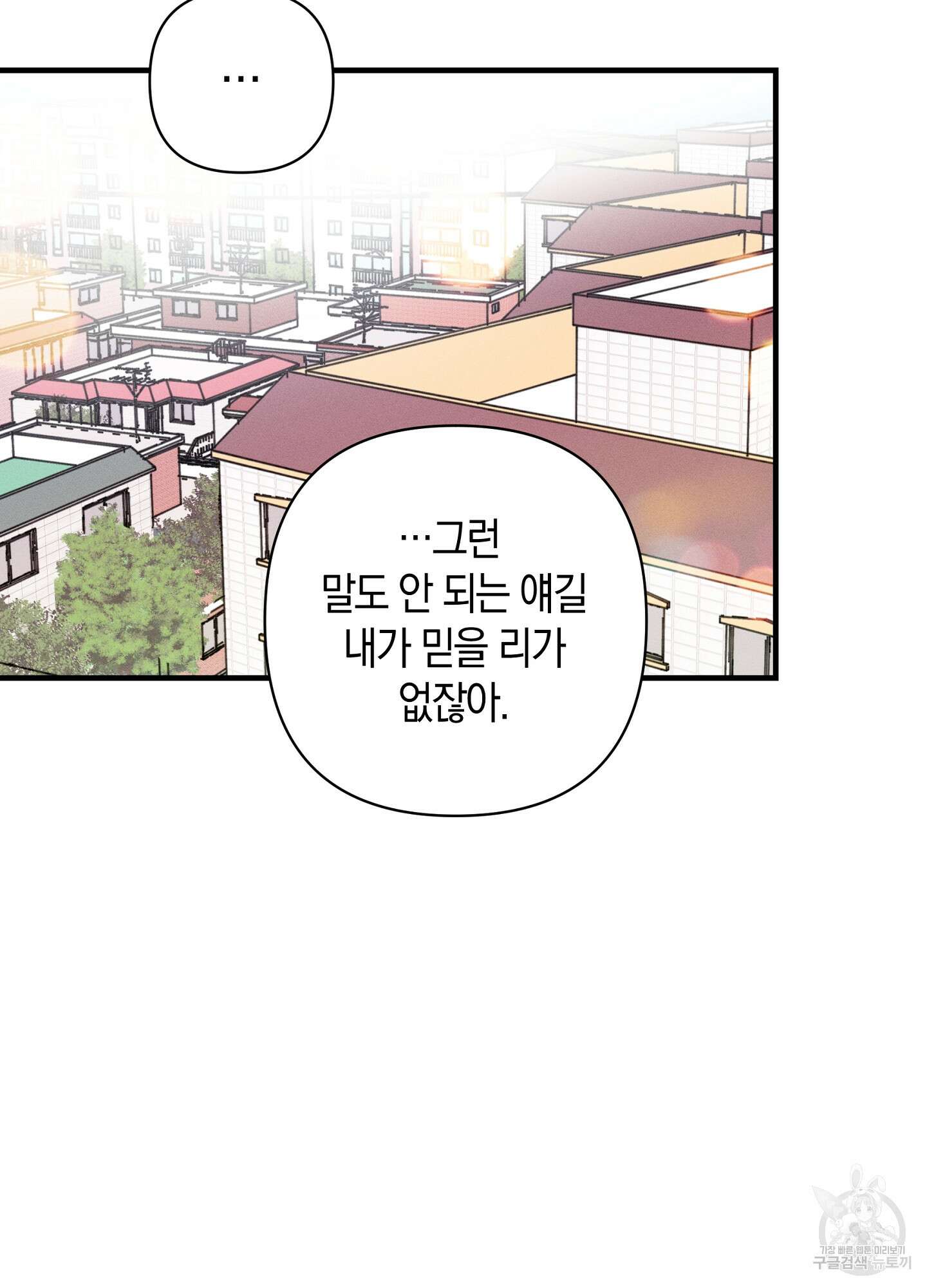 귀접(BL) 28화 2