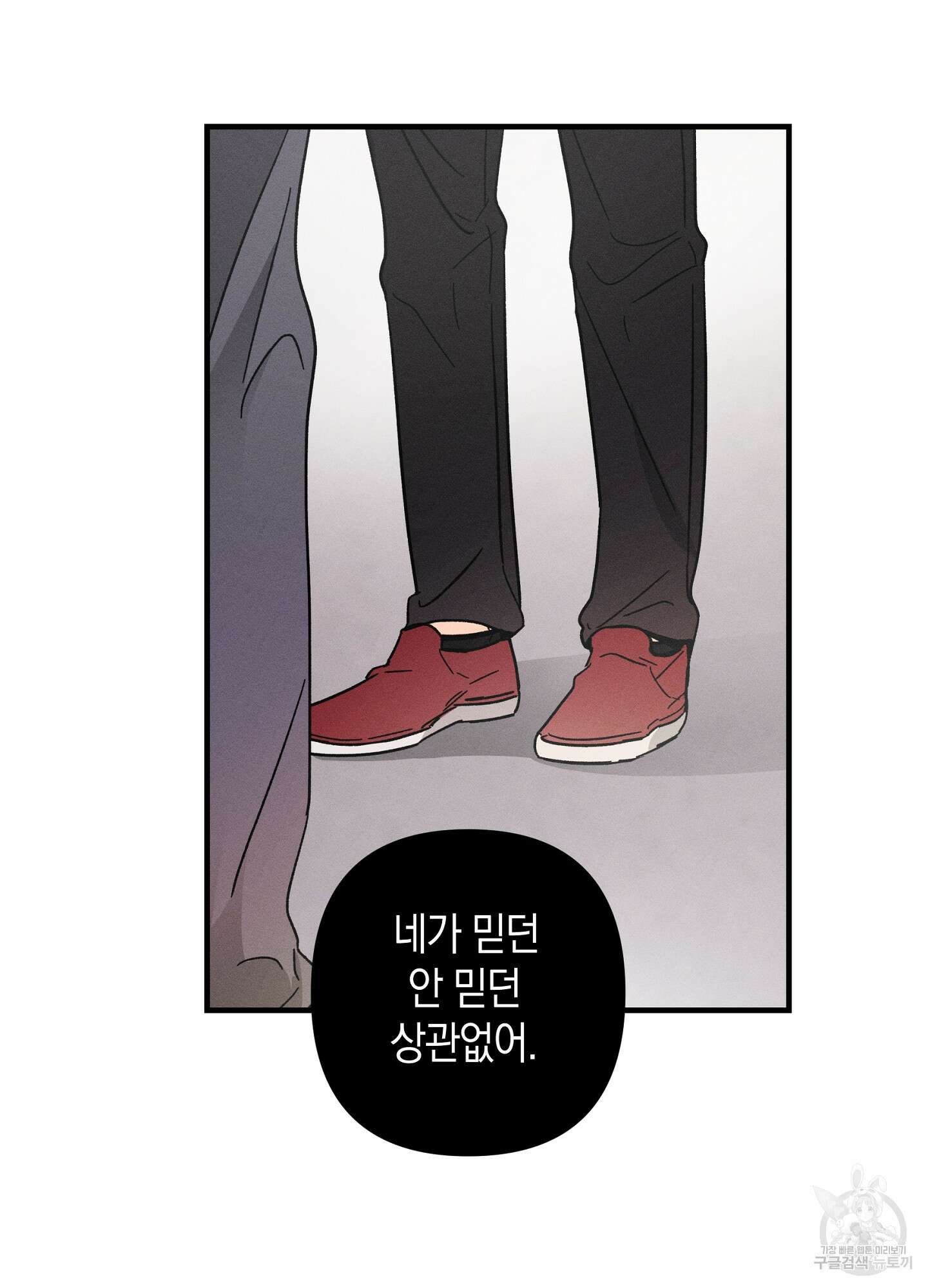 귀접(BL) 28화 3
