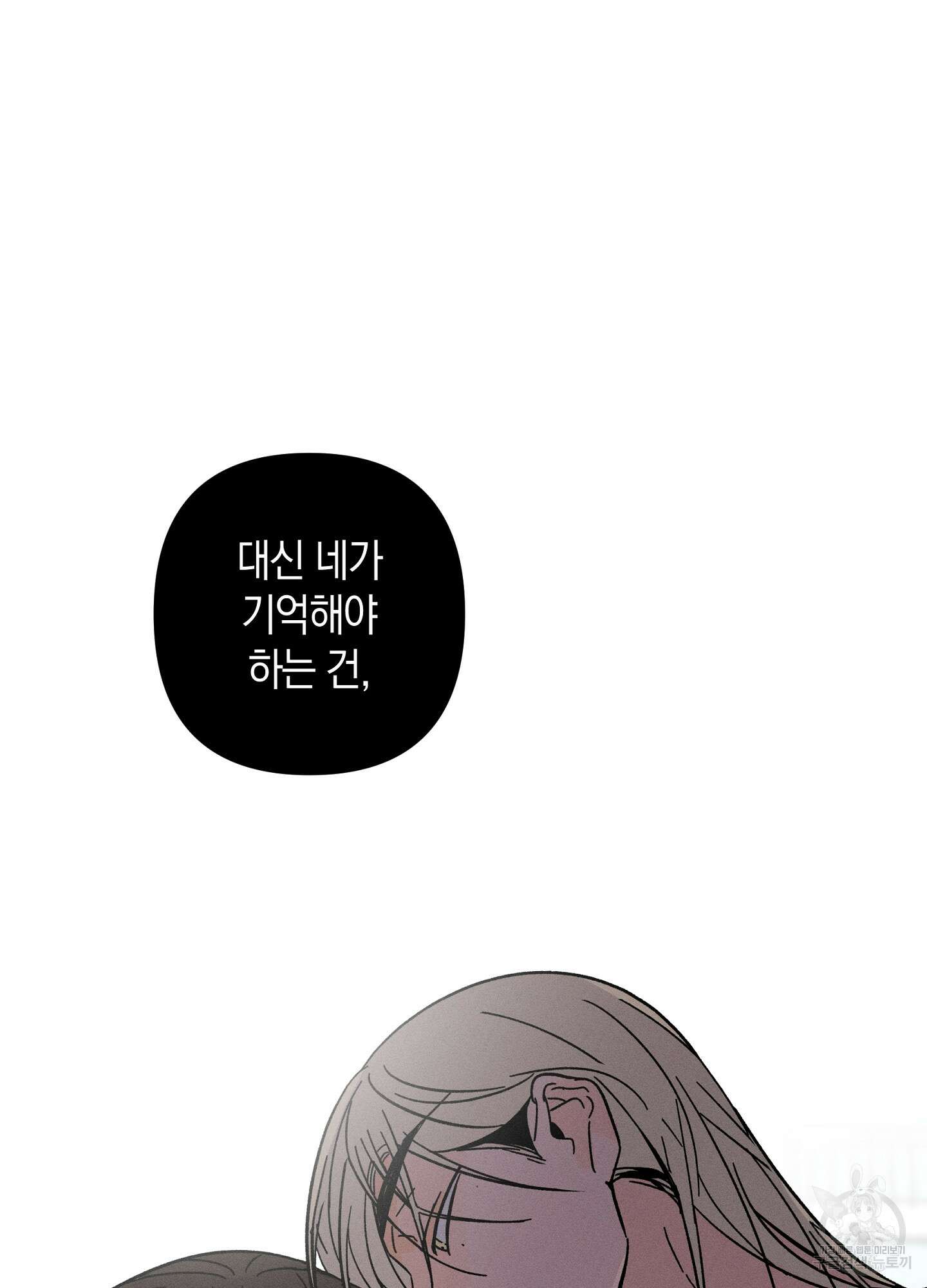 귀접(BL) 28화 4