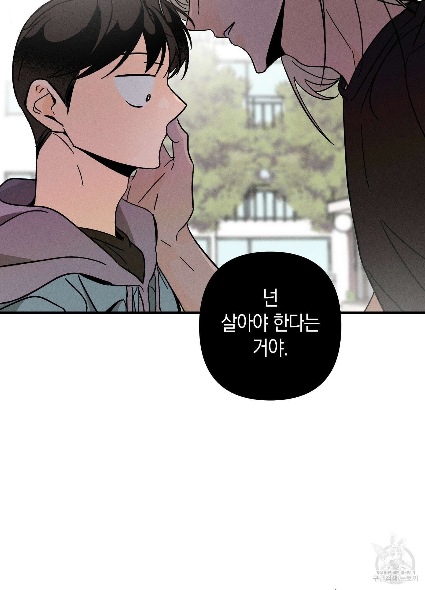 귀접(BL) 28화 5