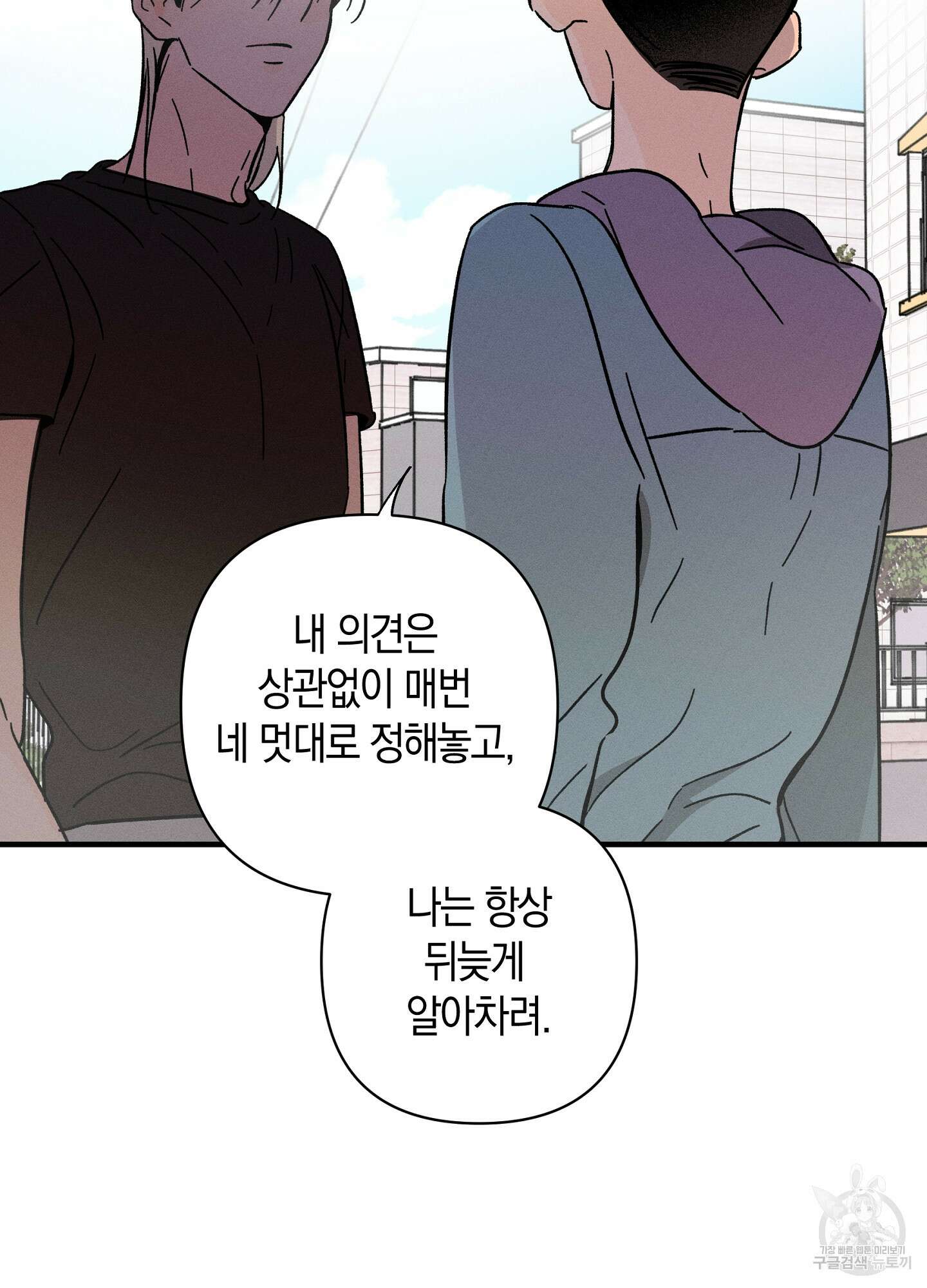 귀접(BL) 28화 10
