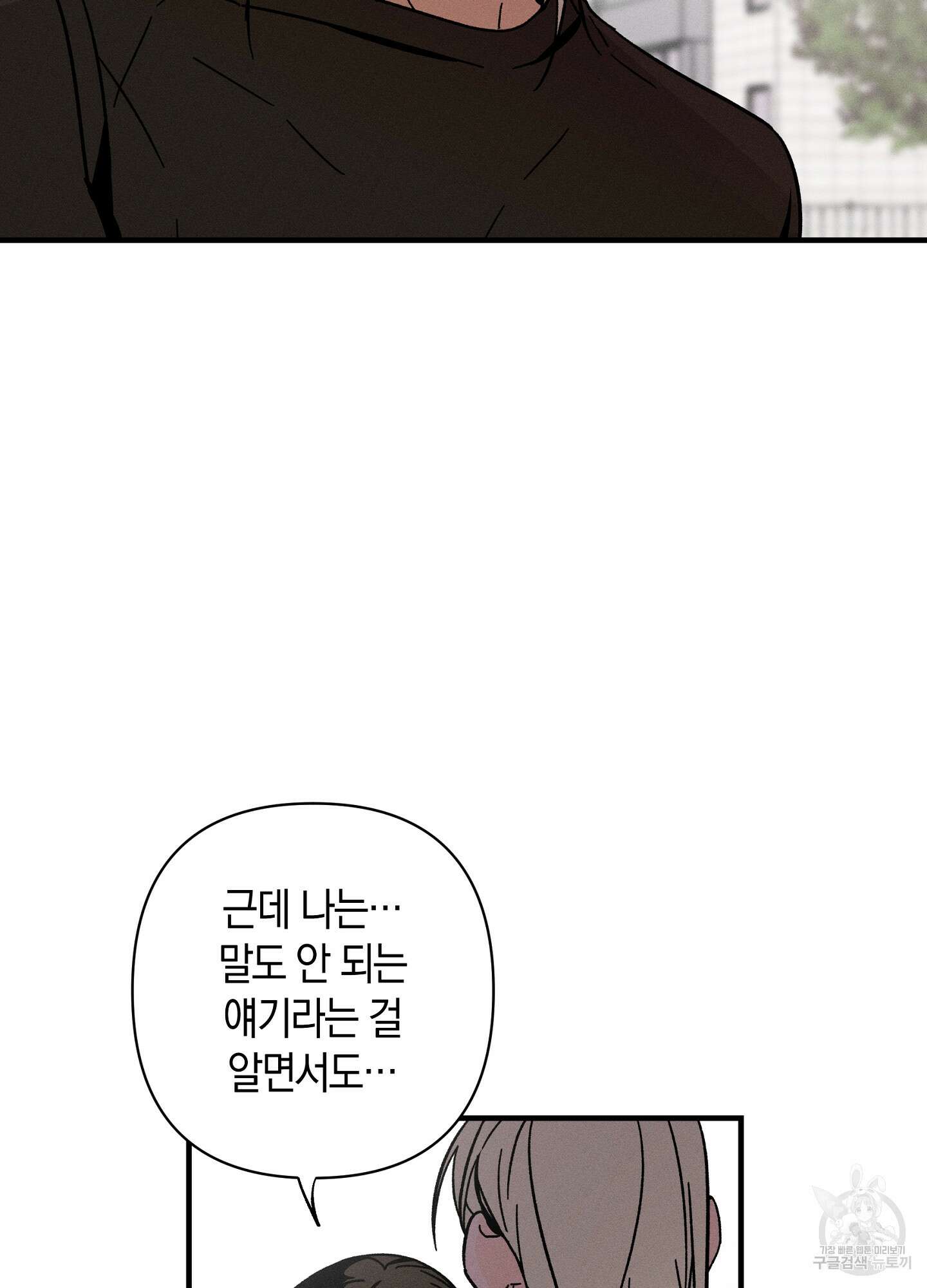 귀접(BL) 28화 13