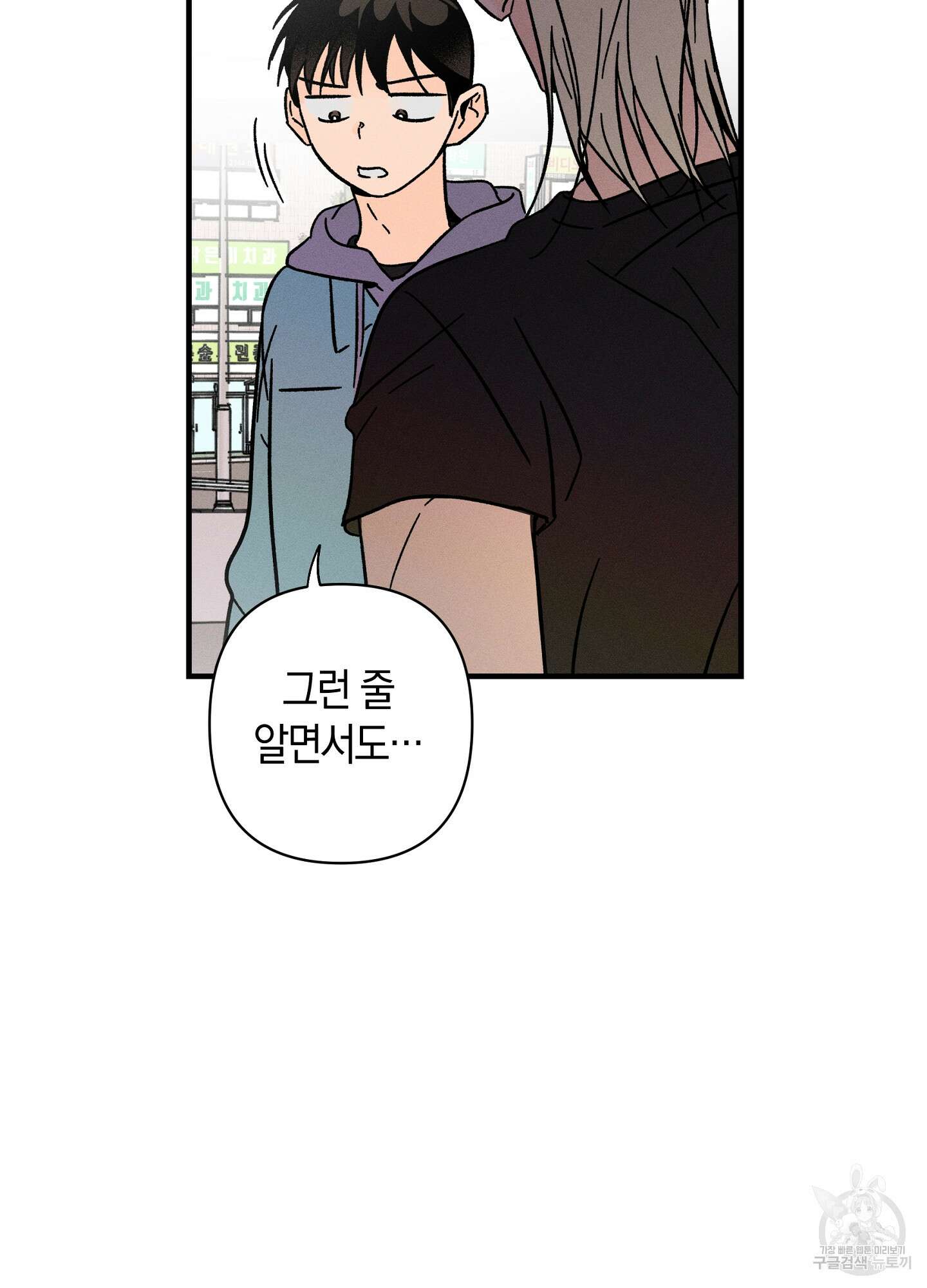 귀접(BL) 28화 14