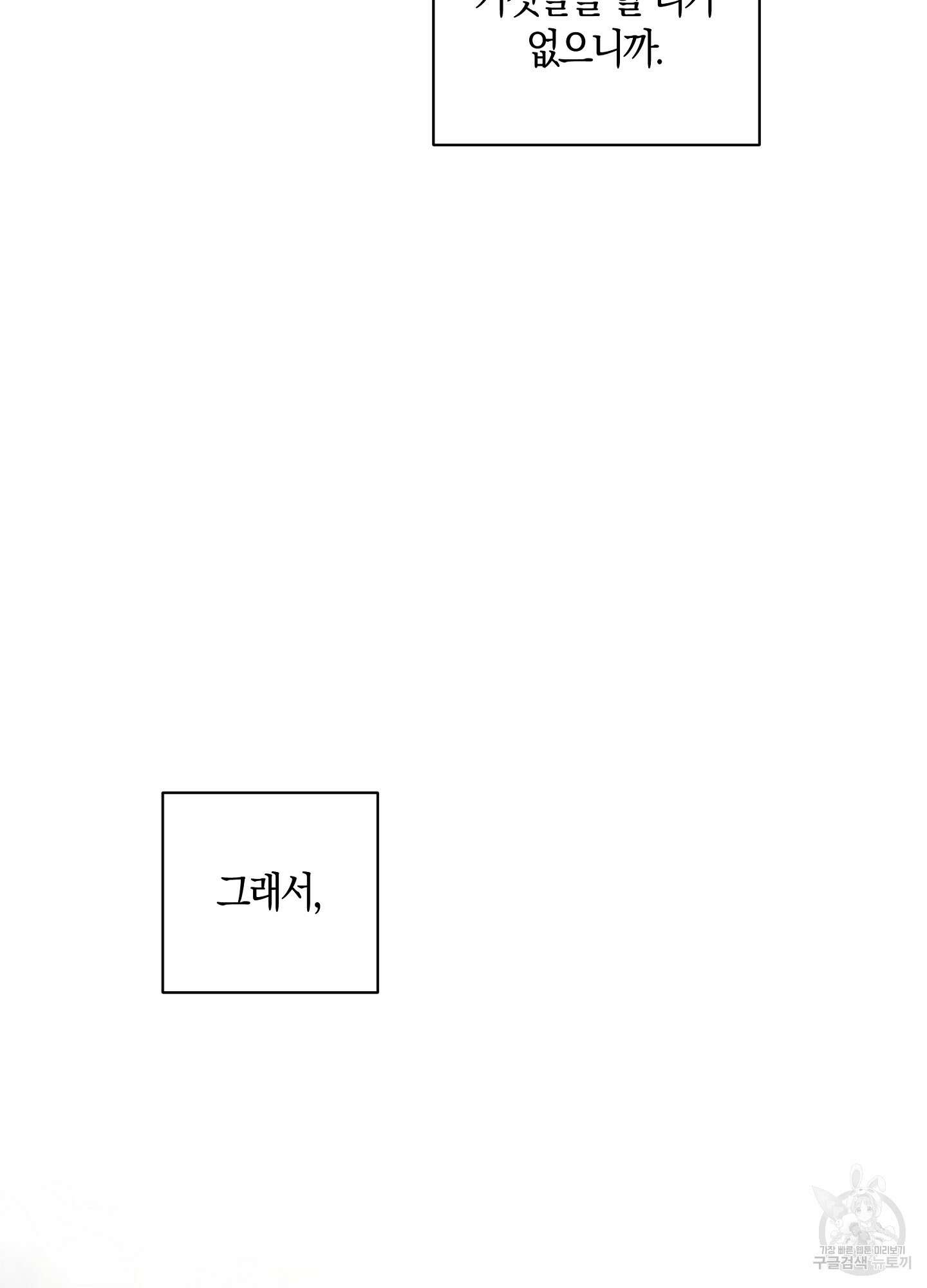 귀접(BL) 28화 20