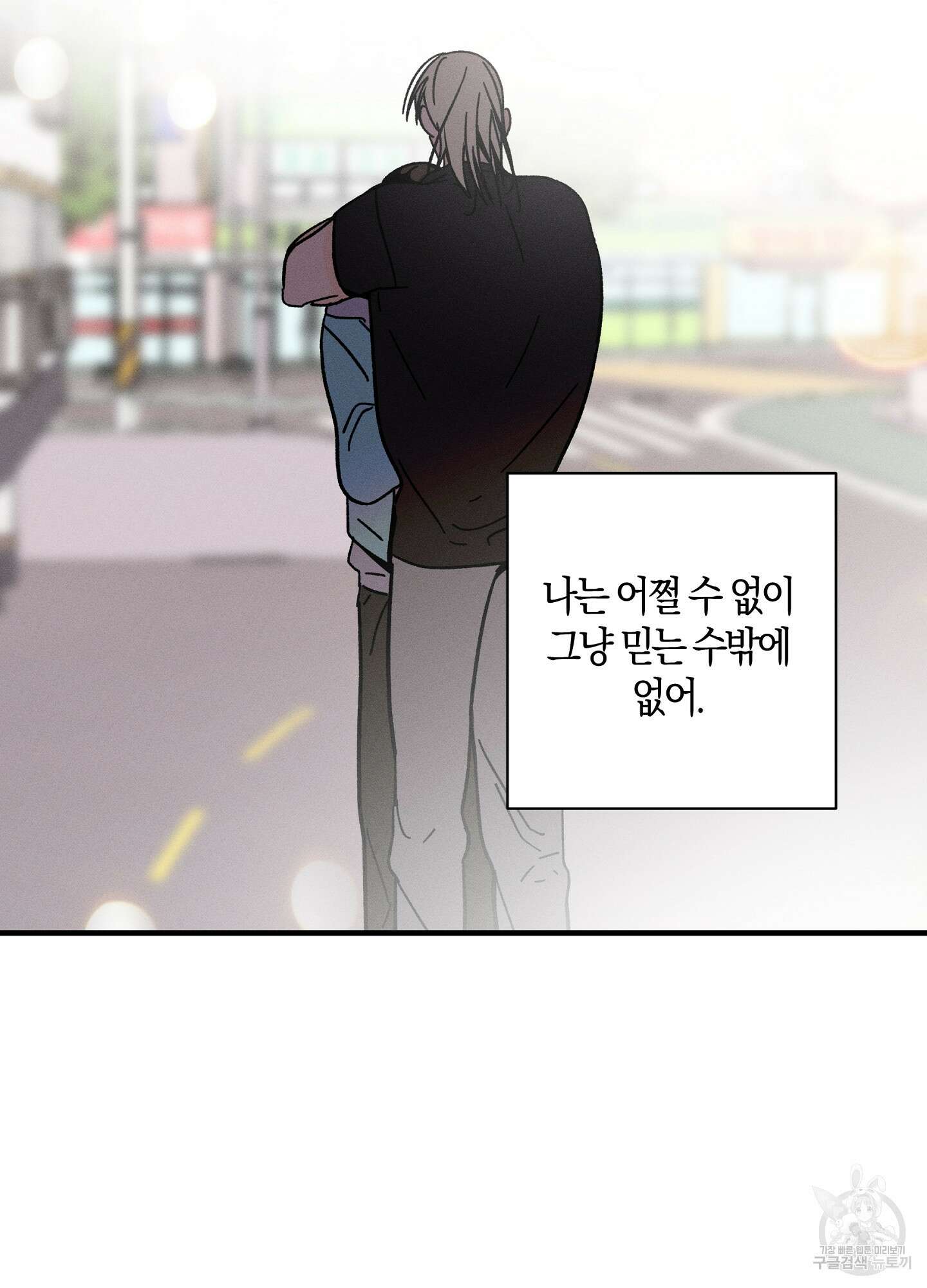 귀접(BL) 28화 21