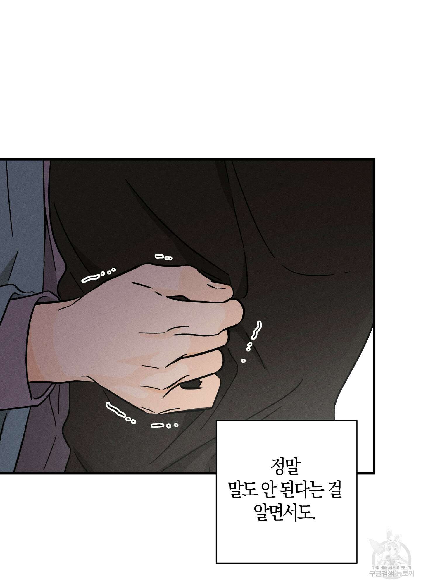 귀접(BL) 28화 22