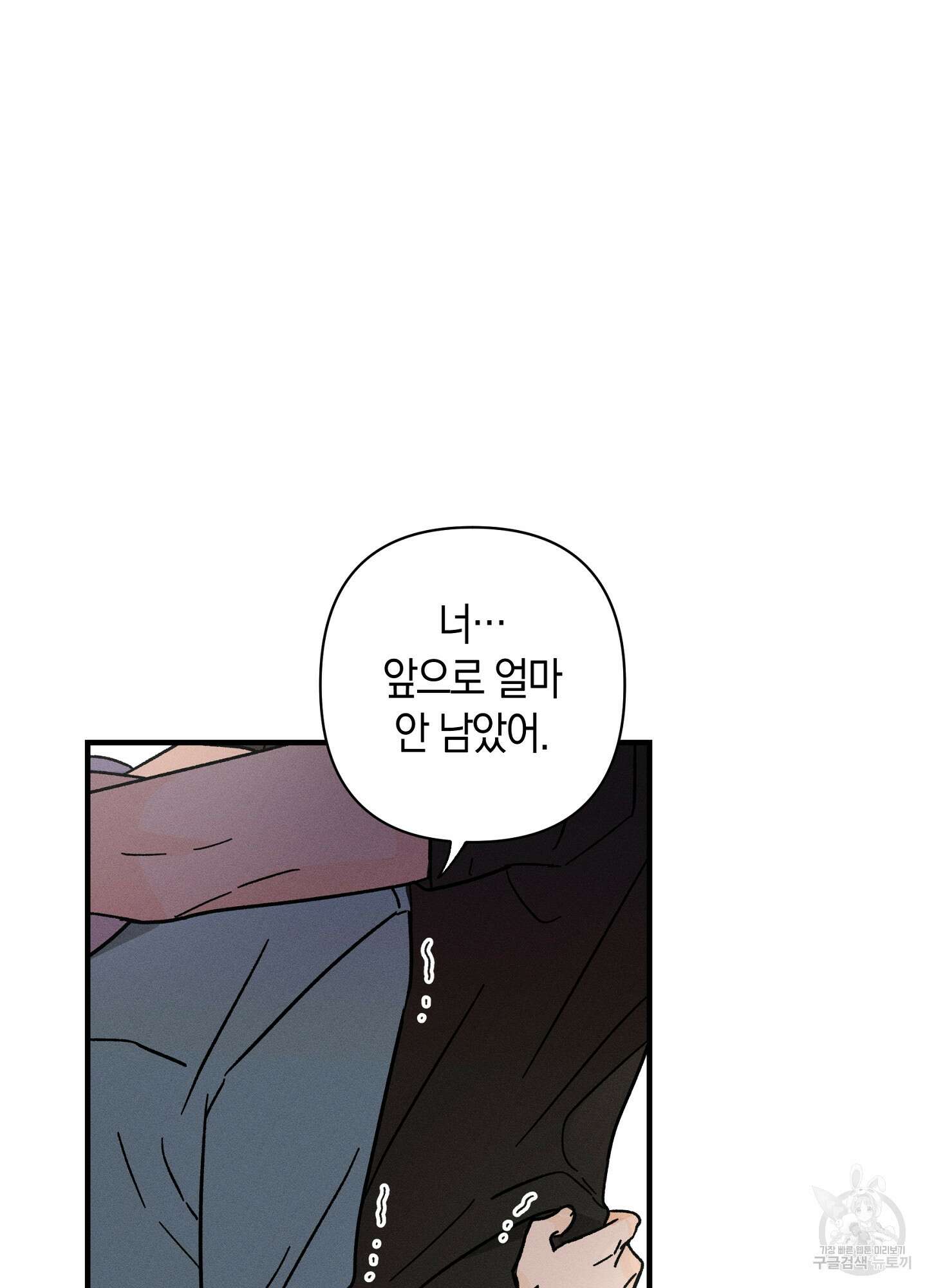 귀접(BL) 28화 23