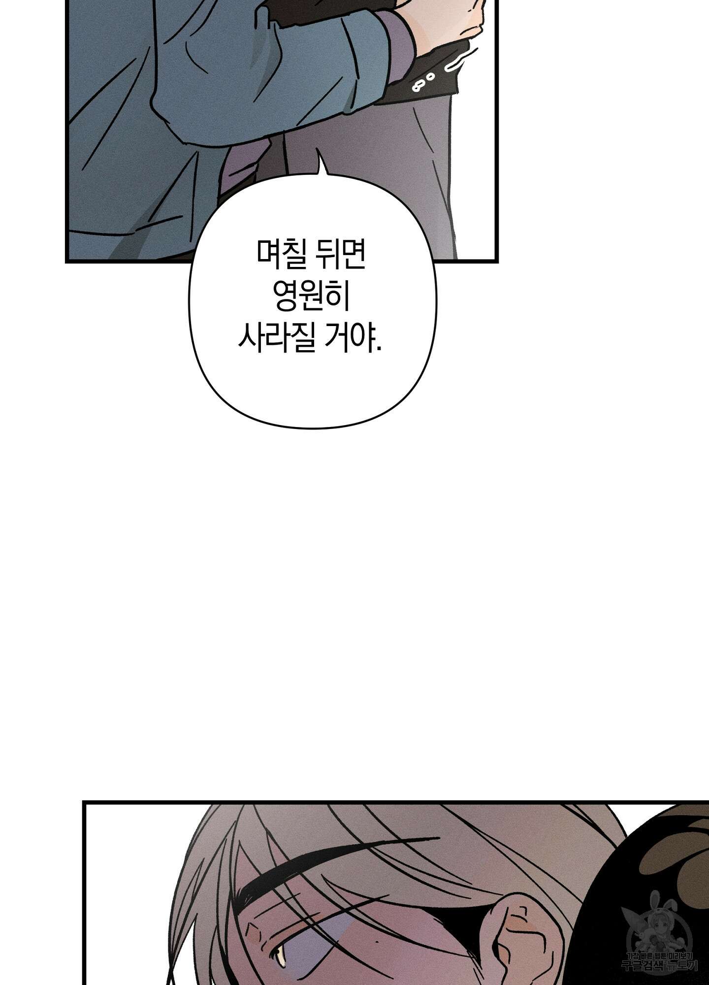 귀접(BL) 28화 24