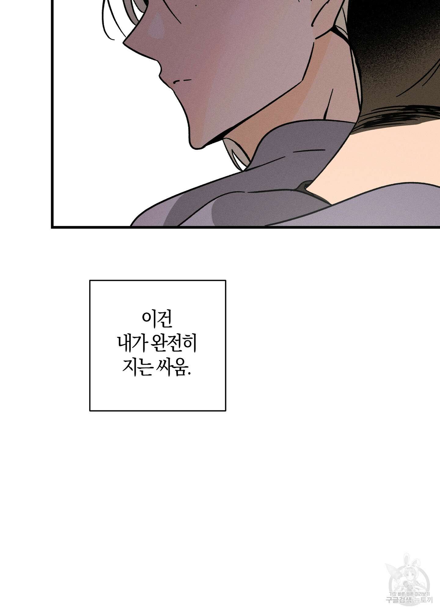 귀접(BL) 28화 25