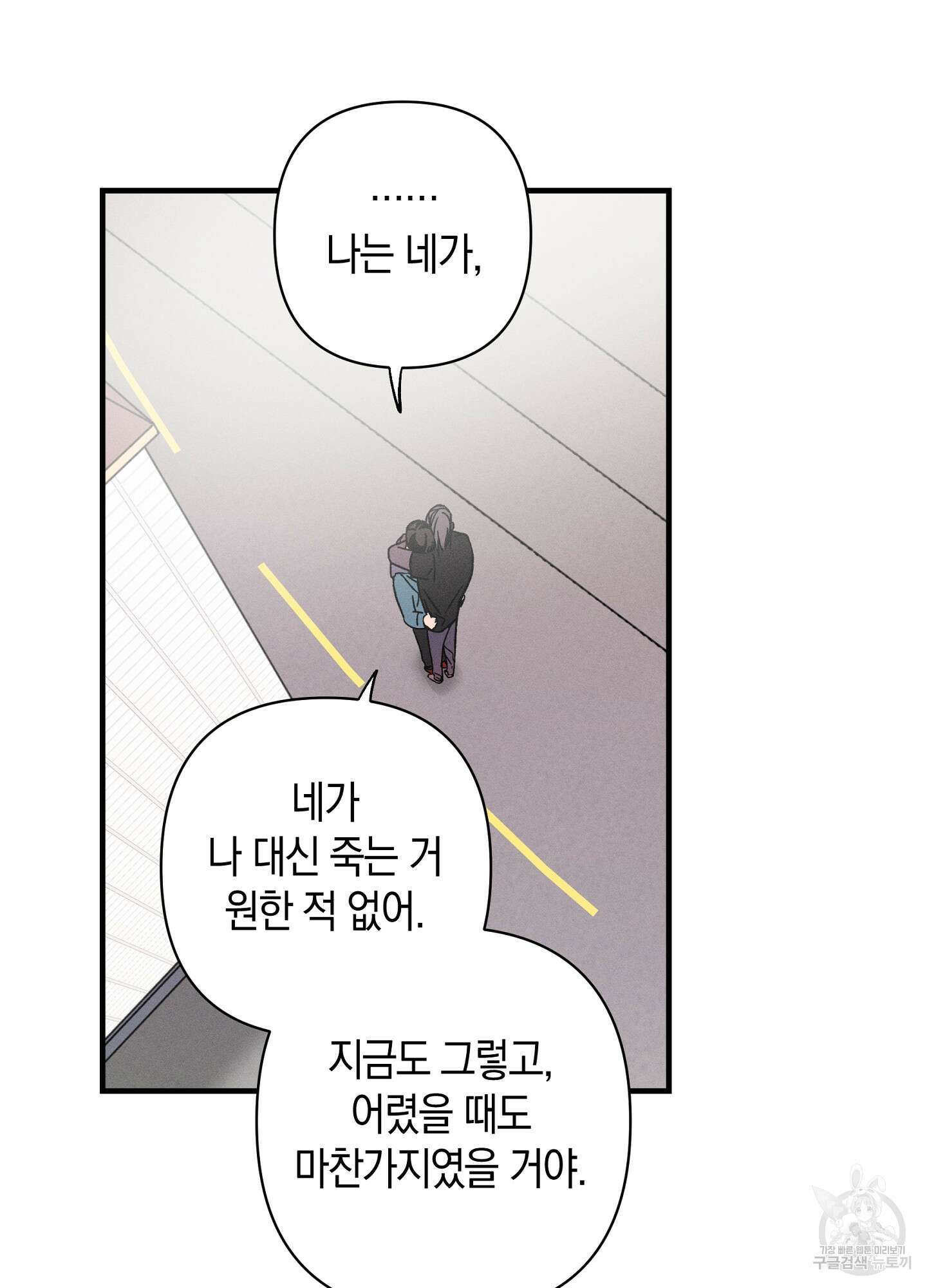 귀접(BL) 28화 26