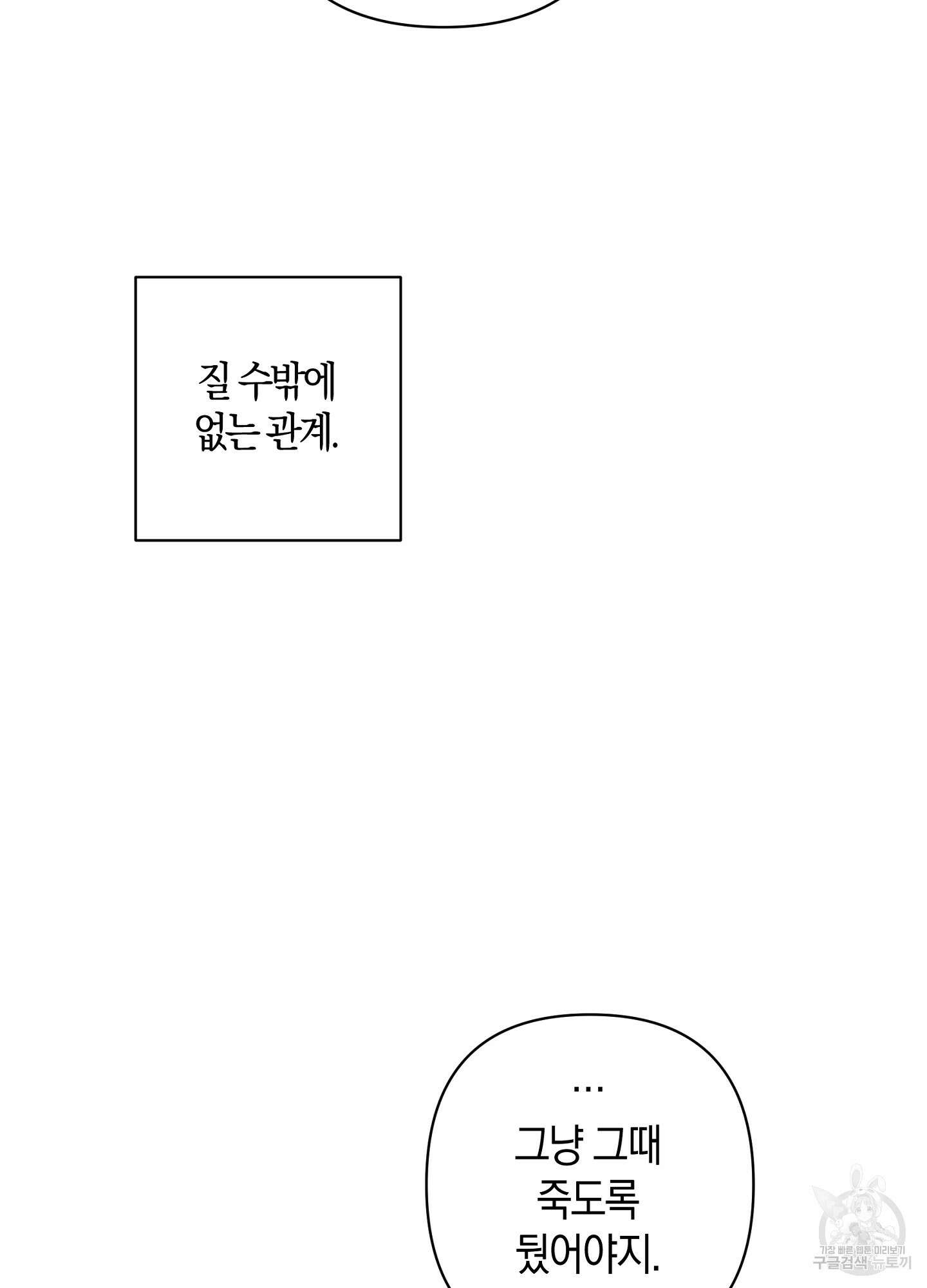 귀접(BL) 28화 27