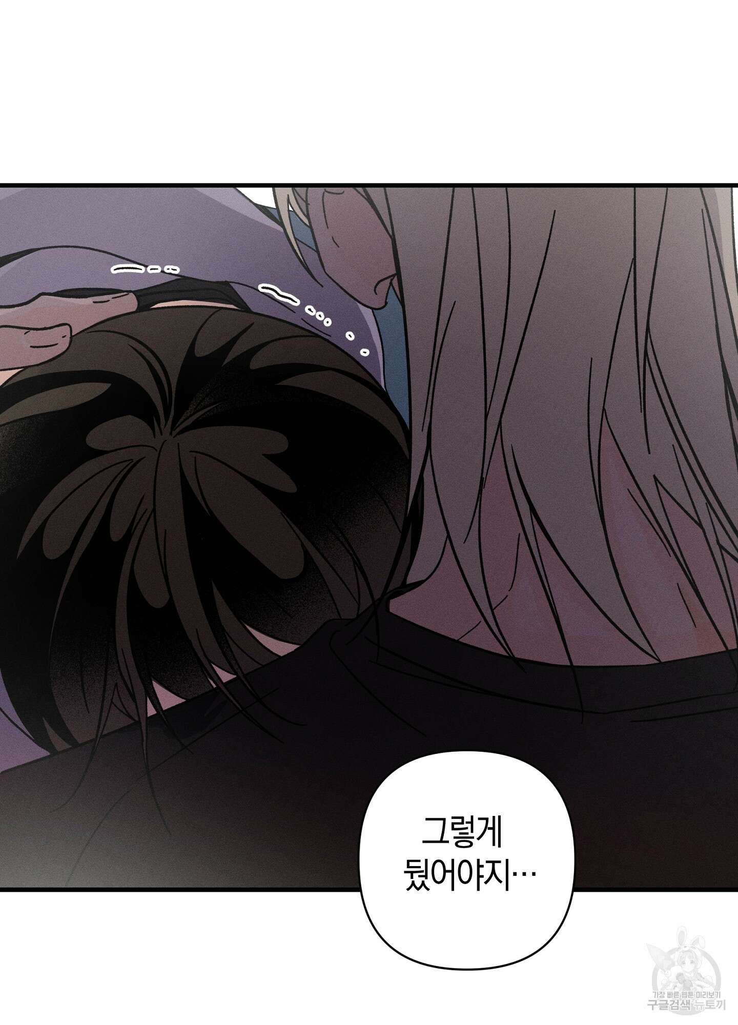 귀접(BL) 28화 29