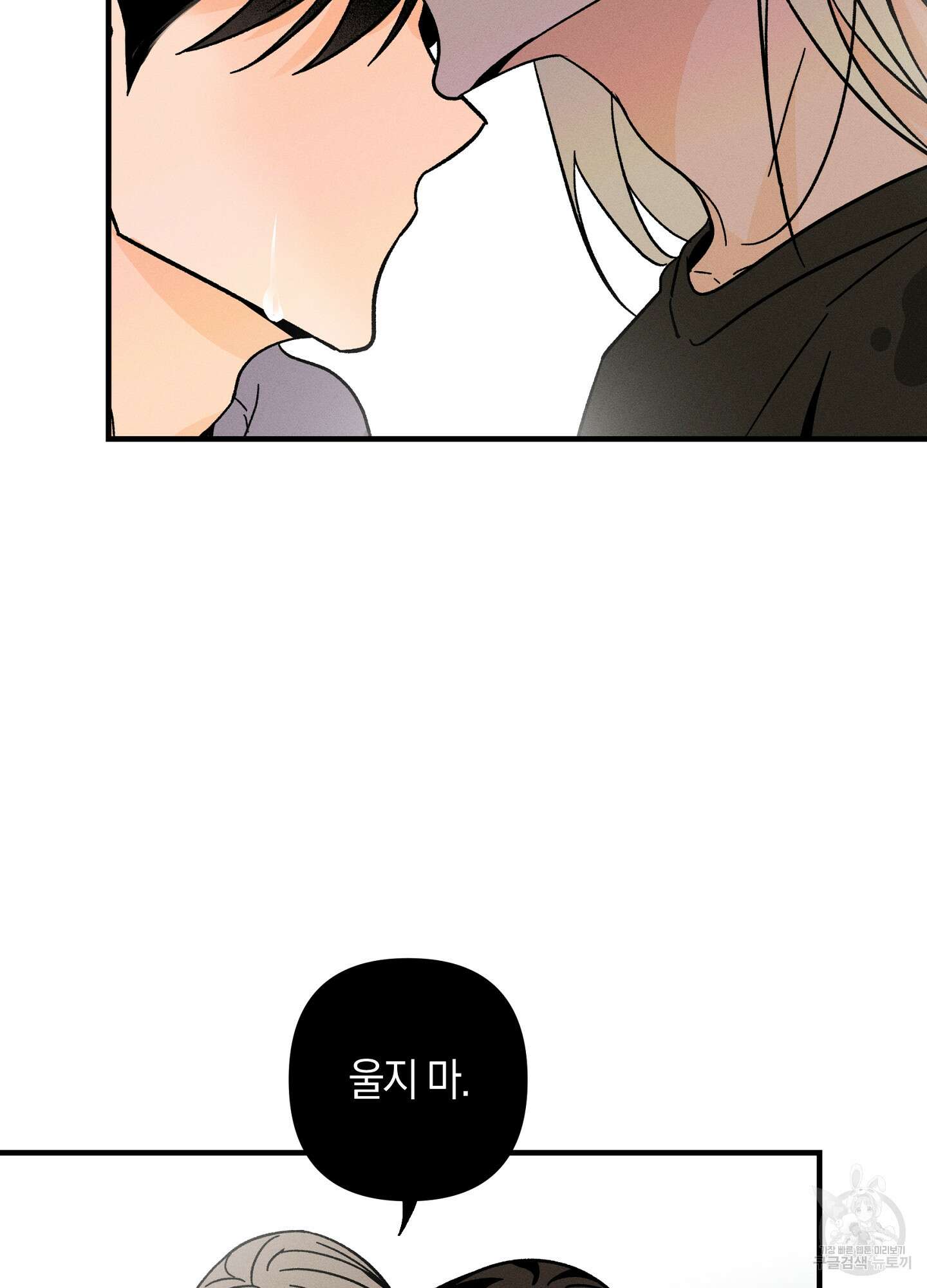 귀접(BL) 28화 32